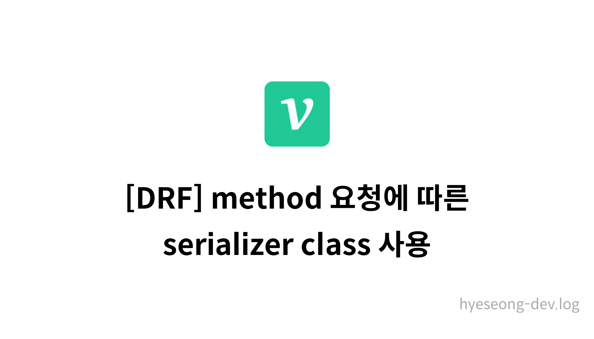 DRF Method Serializer Class Mysetting drf-method-serializer-class-mysetting